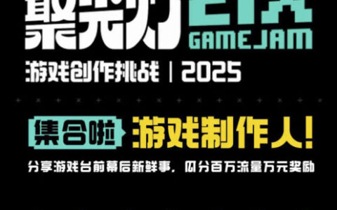 亿万流量万元奖励，TapTap聚光灯合作小红书游戏