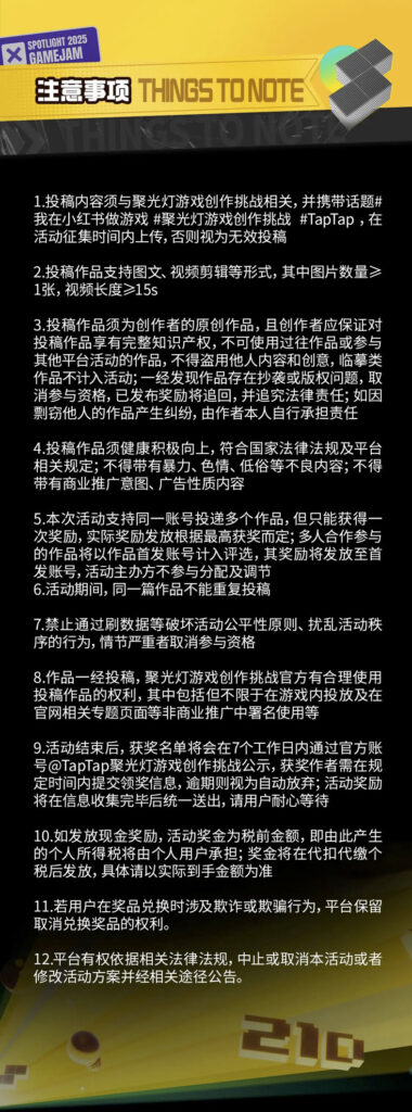 亿万流量万元奖励，TapTap聚光灯合作小红书游戏