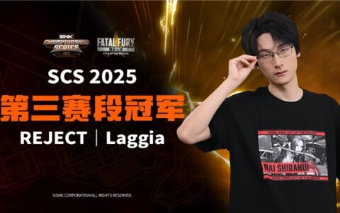 SCS 2025 第三赛段线下分站赛圆满结束 Laggia获项目冠军！