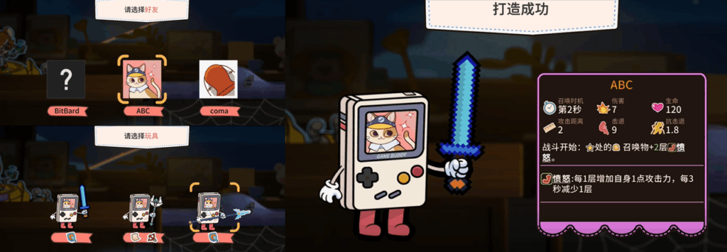 童年回忆杀！《咔砰！玩具乱斗屋》公开试玩 即将召唤“损友”军团