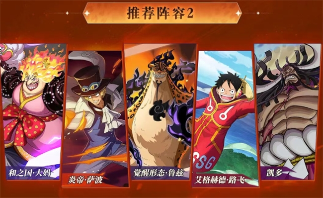 「困兽犹斗」逆转战局！《航海王启航》觉醒形态·鲁兹登场