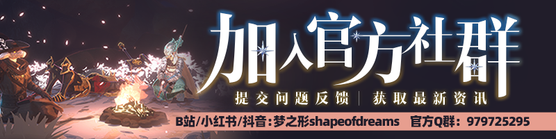 动作肉鸽独游《梦之形》全球下载量突破50万次，领感谢礼券得游戏内特别饰品