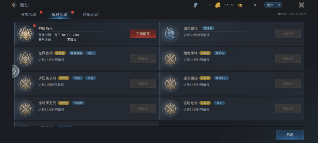 国庆黄金周热血之选！全新正版传奇IP《暮光双龙》激情游玩指南