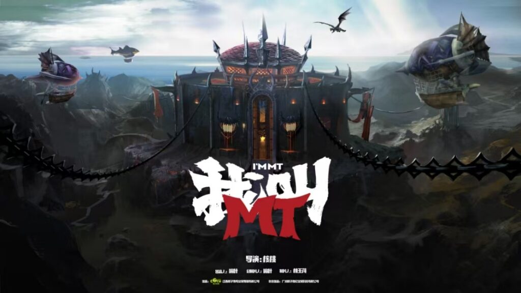 杭州数字章鱼发布《我叫MT》大空间MR产品，开启沉浸式游戏新篇章