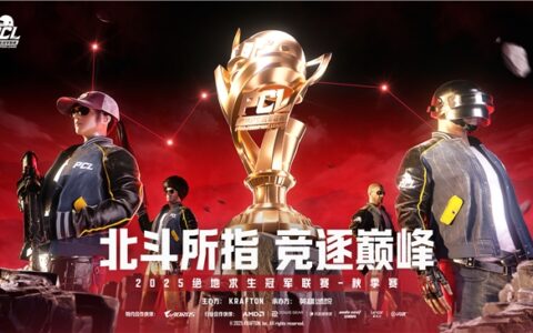 PUBG PCL2025秋季赛总冠军诞生，JDG战队新王登基夺得桂冠！