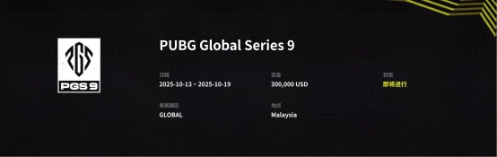 PUBG PCL2025秋季赛总冠军诞生，JDG战队新王登基夺得桂冠！