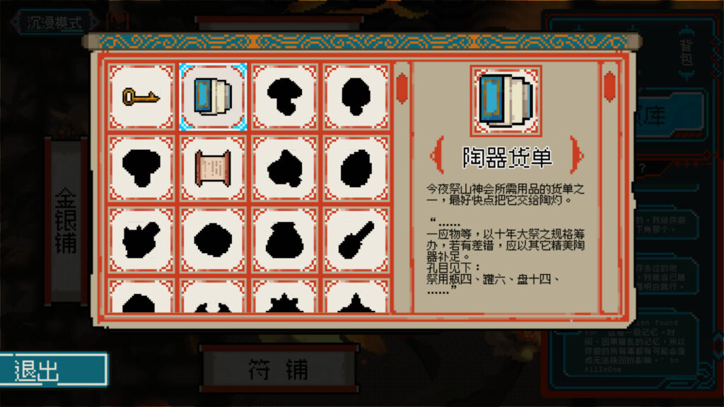 穿越千年古镇，破解轮回困局 像素解谜AVG《龙女花》试玩Demo上线