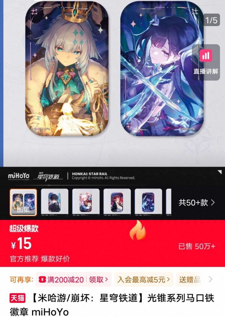 闲鱼潮玩报告背后，8家店铺38款IP周边售超10万笔，游戏IP超过50%