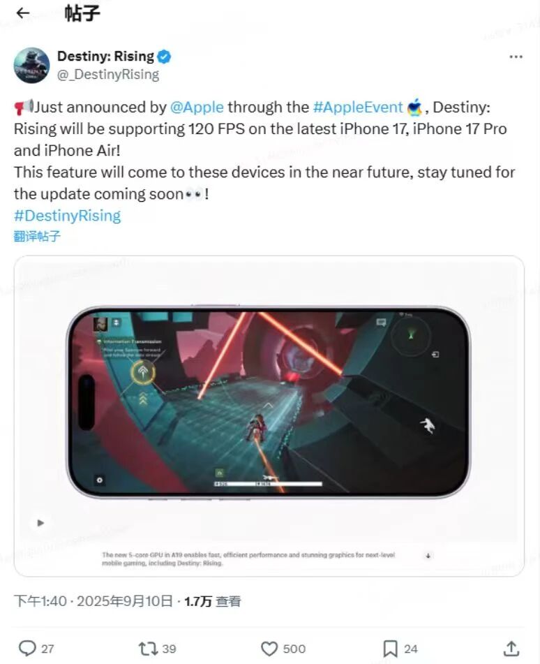 国服上线在即，网易拿着这个IP用户2亿的新作在苹果发布会“出风头”