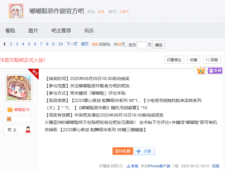 今年暑假的最大惊喜，居然是这个老牌社区给的