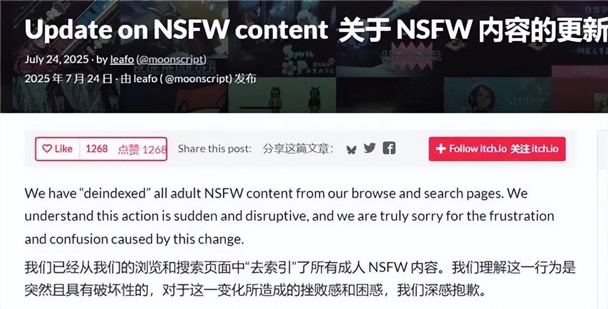 当极端组织握住经济命脉，数万款成人游戏惨遭“血洗”