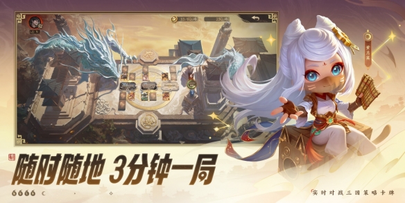 1分钟上手，3分钟上头！《夺帅》开启三国策略卡牌新体验