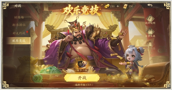 1分钟上手，3分钟上头！《夺帅》开启三国策略卡牌新体验