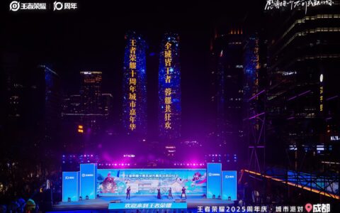 王者荣耀十周年嘉年华在成都启幕，携手成都文旅共启城市派对狂欢