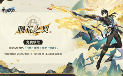 在最新的前瞻直播里，星铁又送了个五星角色？