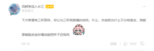 星铁联名瑞幸，让无数店员坐不住了