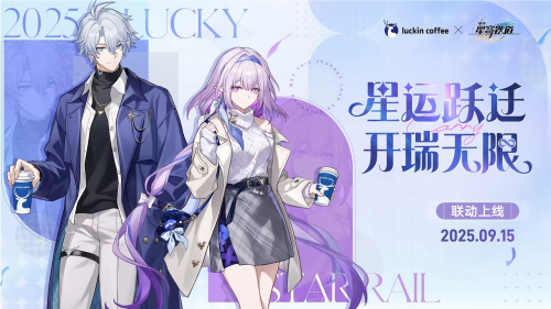 星铁联名瑞幸，让无数店员坐不住了