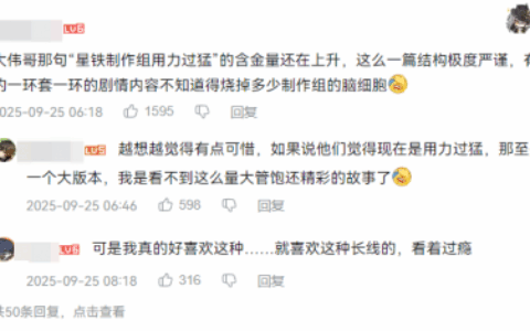 伏笔回收，信息量爆炸，星铁3.6剧情藏了哪些“大”的？