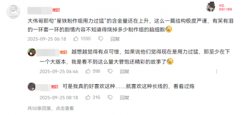 伏笔回收，信息量爆炸，星铁3.6剧情藏了哪些“大”的？