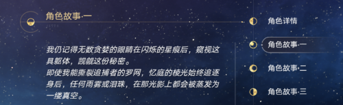 伏笔回收，信息量爆炸，星铁3.6剧情藏了哪些“大”的？
