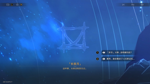 伏笔回收，信息量爆炸，星铁3.6剧情藏了哪些“大”的？