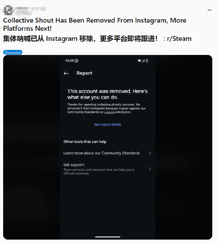当极端组织握住经济命脉，数万款成人游戏惨遭“血洗”