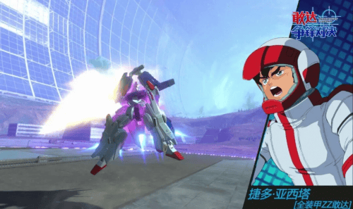 《敢达争锋对决》全装甲ZZ敢达技能全公开，登陆游戏解锁多样招式 