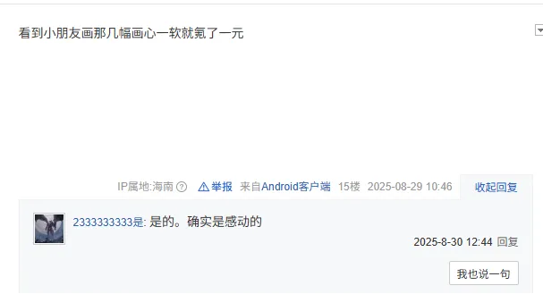 1天超60万人参与，DNF玩家让游戏受益乡村美育