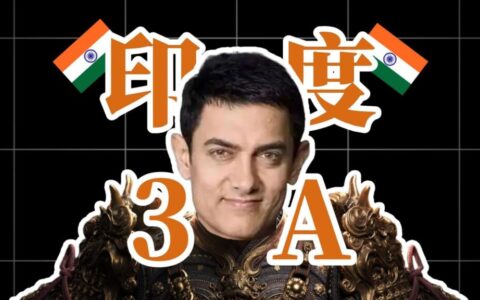 连续曝光三款3A！印度游戏产业也热闹起来