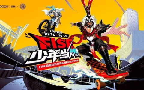 游族网络携手FISE极限运动赛事·上海站圆满收官，跨界联动释放品牌年