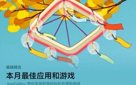 通勤、睡前、周末全场景，AppGallery四款宝藏App承包你的文艺与探险 