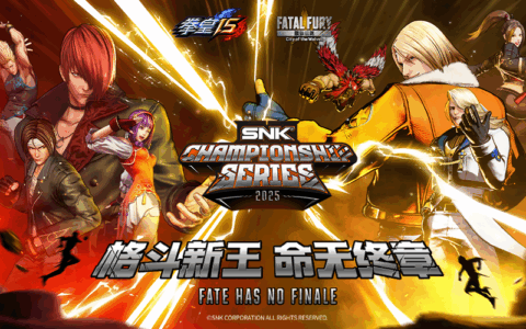 SCS 2025年度总决赛即将开幕！竞逐格斗巅峰！