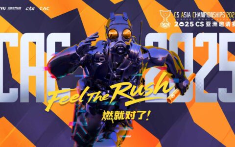 百万美元赛事CAC 2025将于明天11:00在上海正式打响！