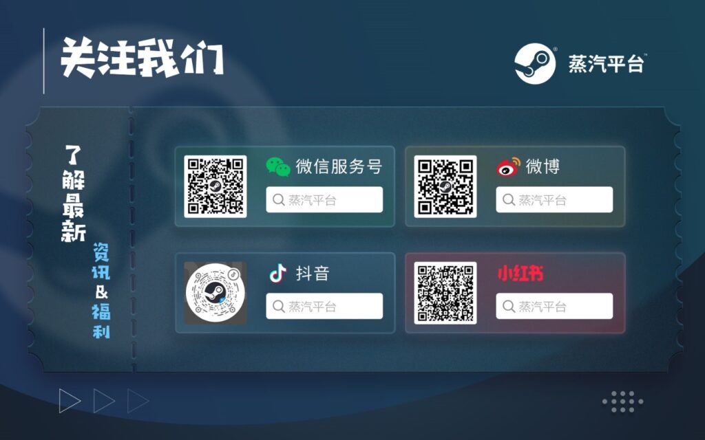 世界由你主演!蒸汽平台《沉浸式剧情游戏节》正式拉开帷幕!