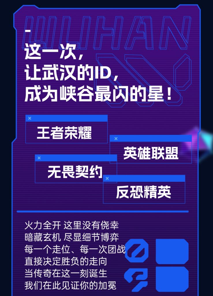 2025PEGT 武汉站 鼓鸣竞启 闪耀江城