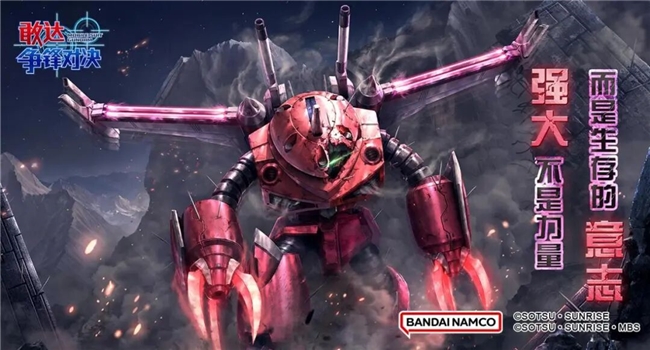 意志铸就的生存之甲：魔蟹（SEED FREEDOM Ver.）