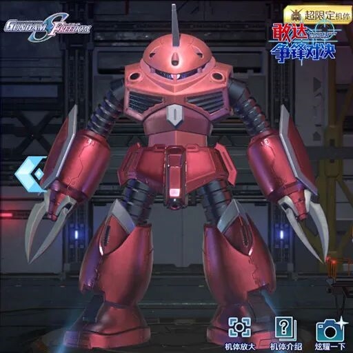 意志铸就的生存之甲：魔蟹（SEED FREEDOM Ver.）