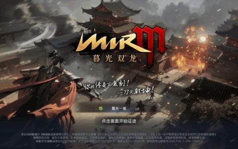 《暮光双龙》删测即将落幕，万人同屏盛况再现传奇经典！