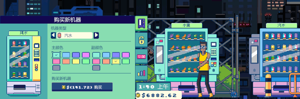 轻松休闲挂机新游《售货机大亨：桌面小世界》免费试玩版已上线！