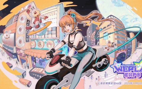 2025 WePlay重磅升级！WePlay & ZFX 2025定档11月22-23！