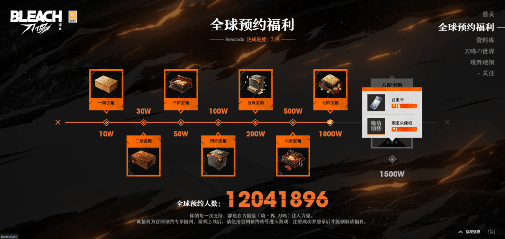 久等了！《境·界 刀鸣》全球公测定档11月21日