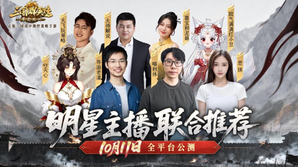 不做牛马，自由开打！《三国群英传：策定九州》全平台公测开启！