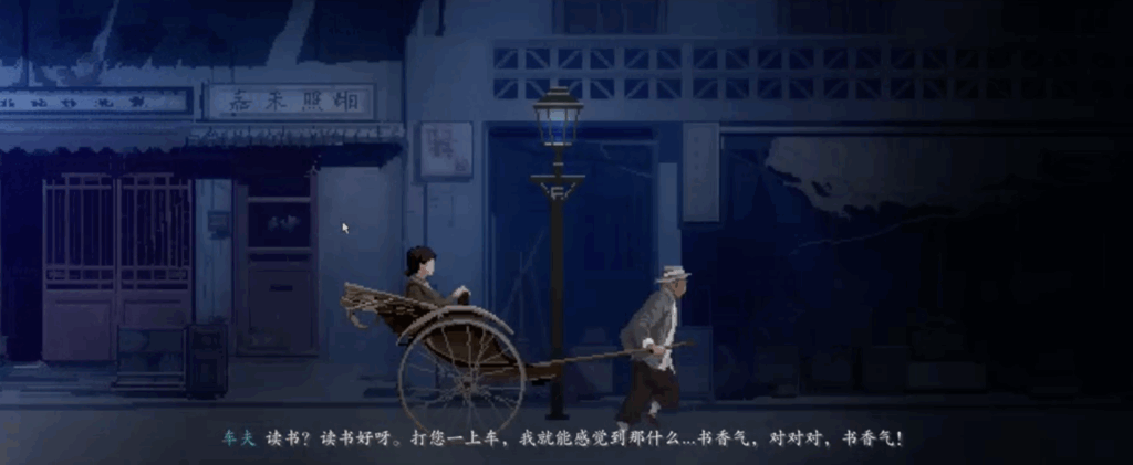 《衔蝶》Demo上线Steam新品节：全沪语配音讲述百年上海志怪谜案