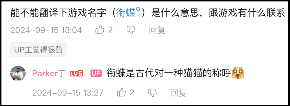 《衔蝶》Demo上线Steam新品节：全沪语配音讲述百年上海志怪谜案