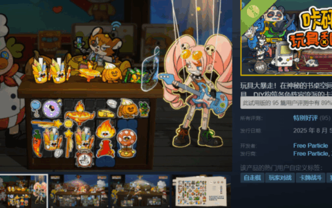 “玩具斗蛐蛐”再升级！国产独游《咔砰！玩具乱斗屋》新品节免费试玩开启！