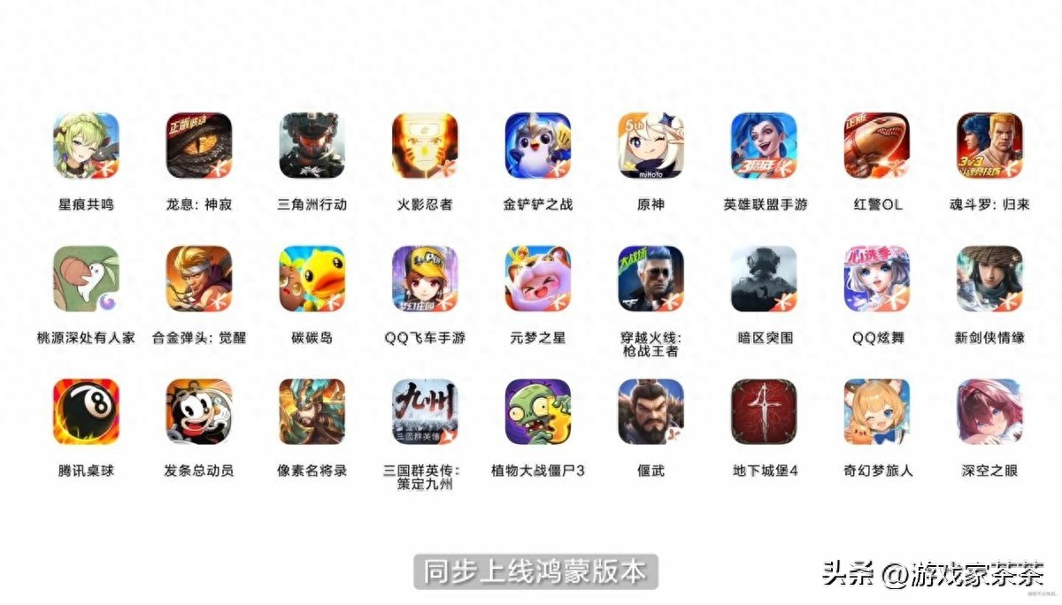 鸿蒙6发布会里藏惊喜！游戏“朋友圈”爆火，体验牛到不想换系统