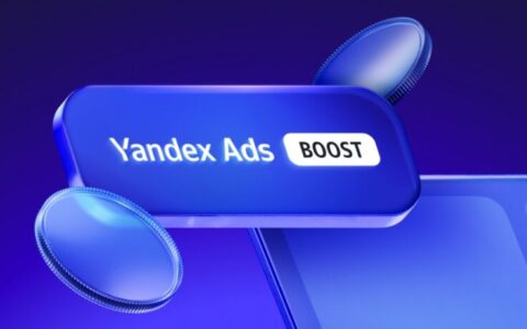 Yandex Ads在华推出 Yandex Ads Boost，助力游戏开发者抢占俄罗斯互联网用户蓝海