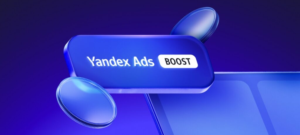 Yandex Ads在华推出 Yandex Ads Boost，助力游戏开发者抢占俄罗斯互联网用户蓝海