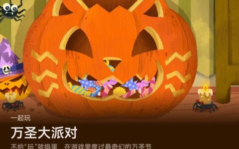 万圣节宅家攻略！AppGallery集结10款游戏，给你带来欢笑与惊叫