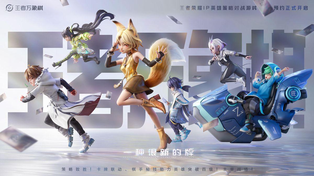 全新玩法亮相周年庆,万象棋要做能让王者玩家玩到老的策略爽游